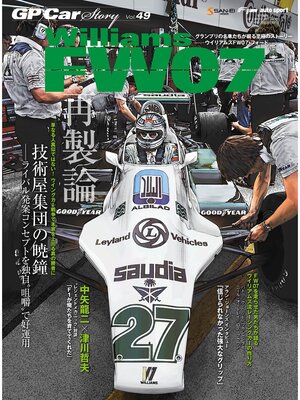 cover image of GP Car Story, Volume 49 Williams FW07